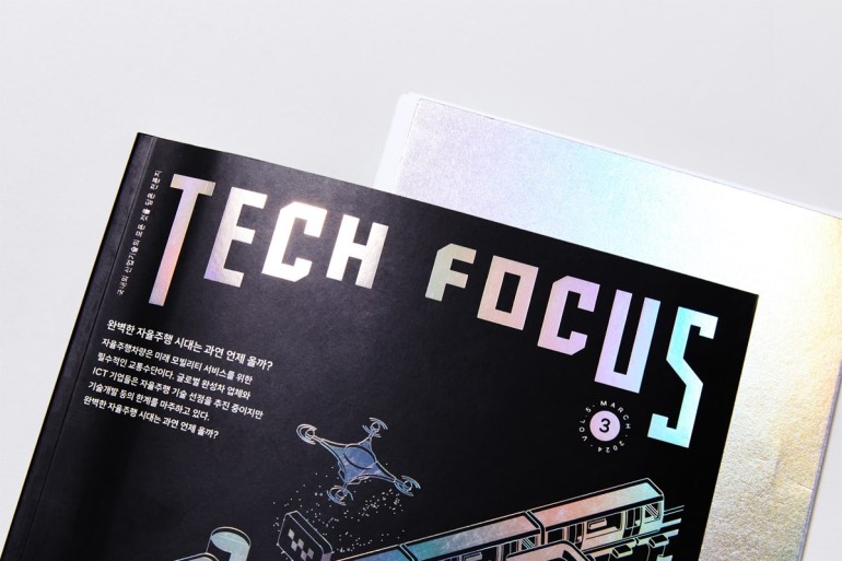 Industrial technology magazine