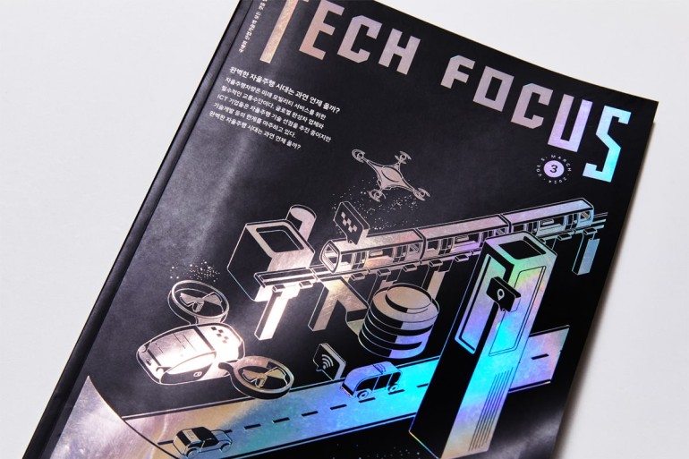 Industrial technology magazine