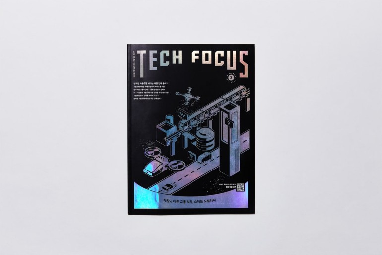 Industrial technology magazine