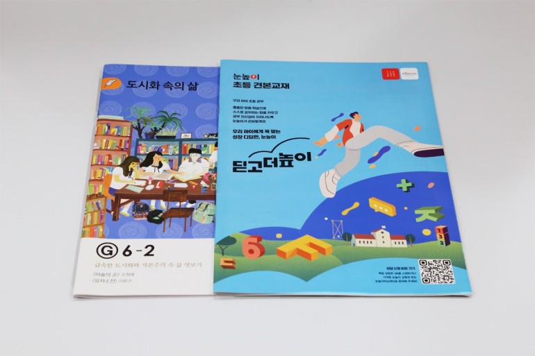 Elementary school workbook