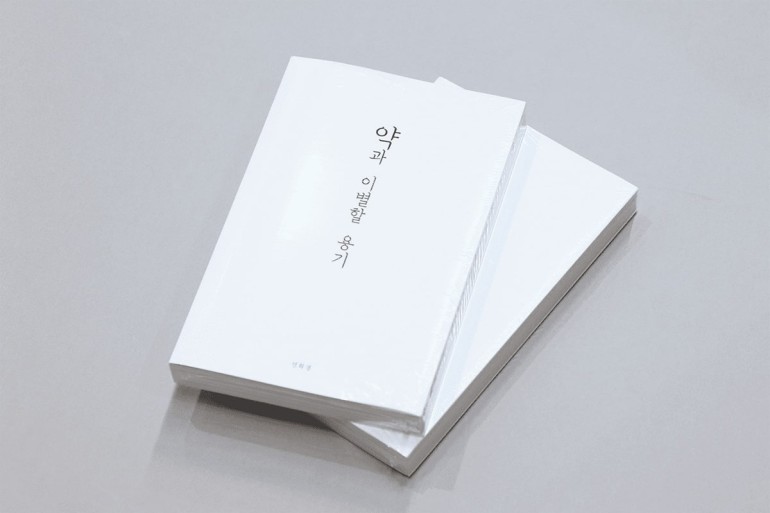 Print Publication Epoxy Cover Essay Collection