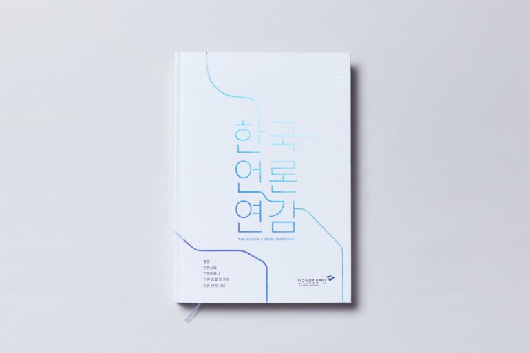 Print Publication Korean Press Yearbook