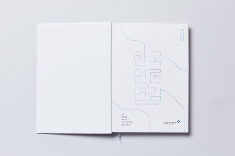 Print Publication Korean Press Yearbook
