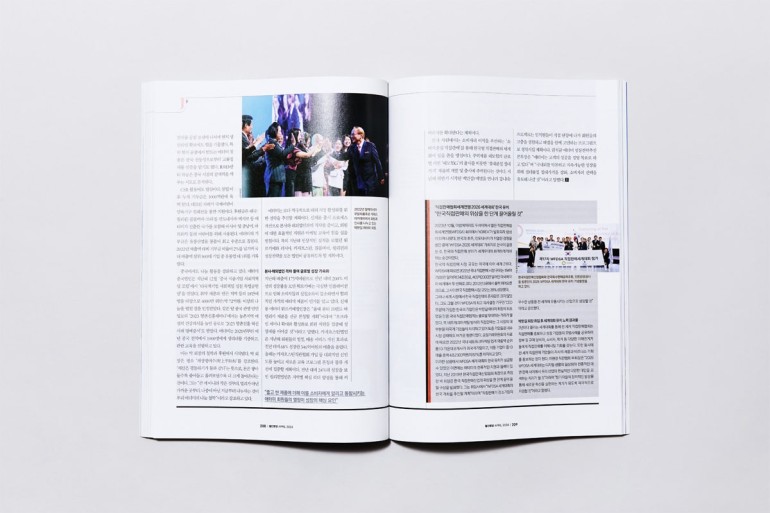 Monthly current affairs magazine