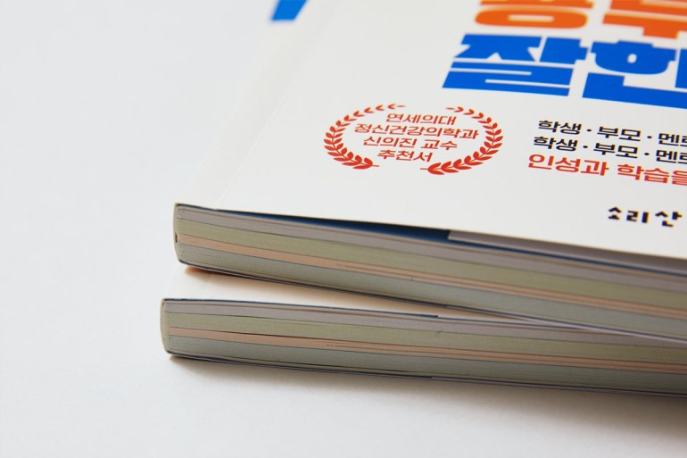 Print Publication Personal Development Book