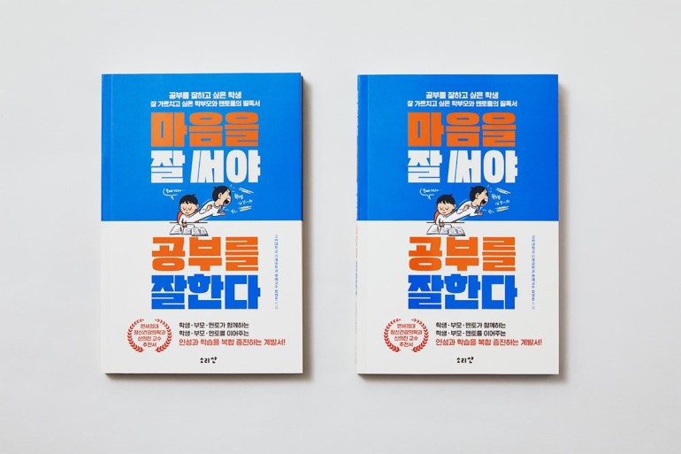 Print Publication Personal Development Book