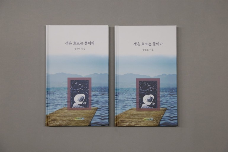 Print Publication Poetry Books